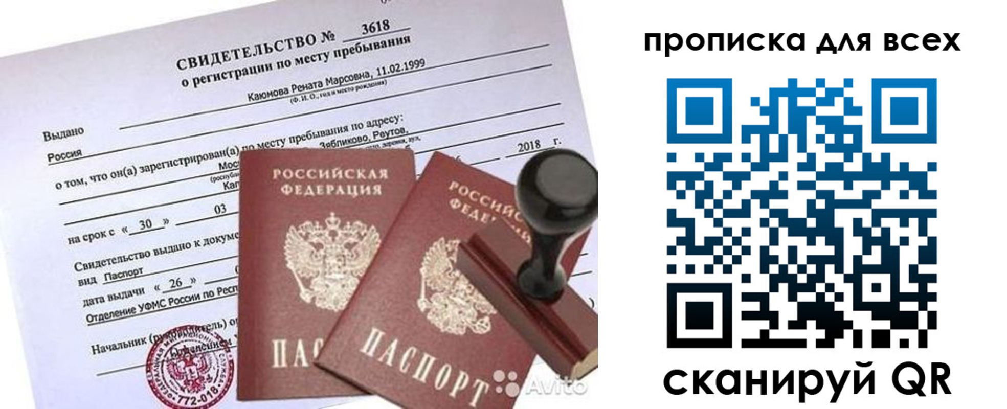 прописка поиск в Волжске