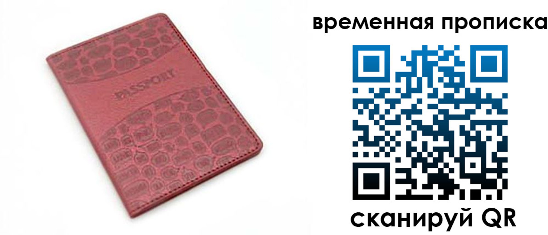 прописка 2025 в Волжске